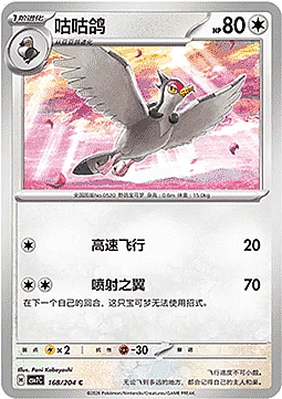 Tranquill