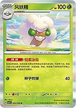 Whimsicott