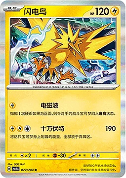 Zapdos