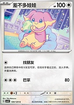 Audino