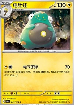 Bellibolt