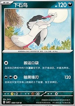 Bombirdier