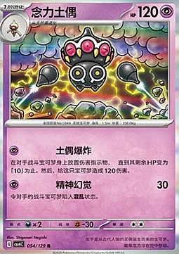 Claydol