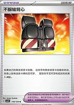 Defiance Vest