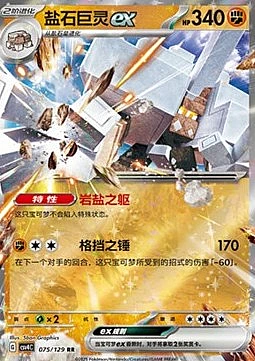 Garganacl ex