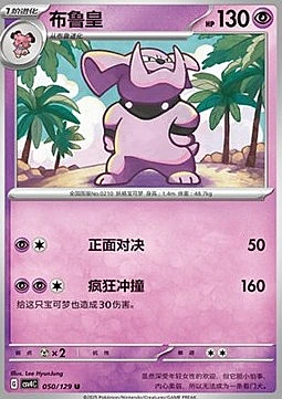 Granbull
