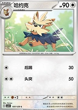 Herdier