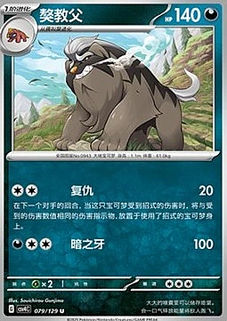 Mabosstiff