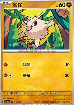 Mankey
