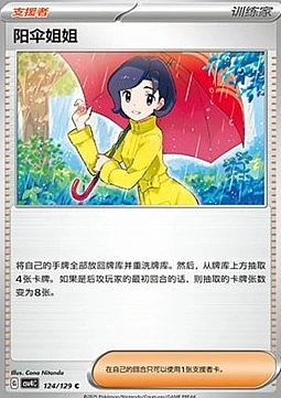 Parasol Lady