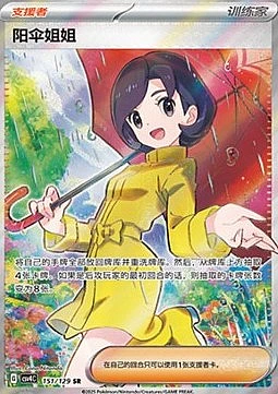 Parasol Lady