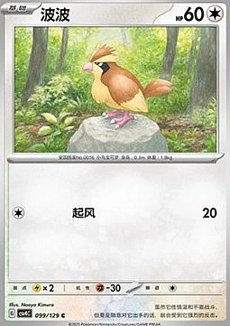 Pidgey