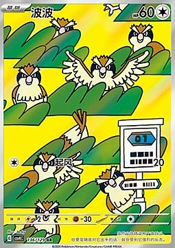 Pidgey