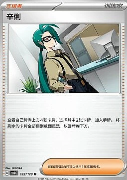 Rika