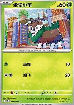 Skiddo