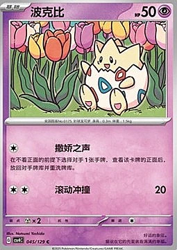 Togepi