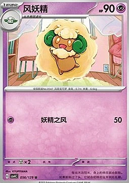 Whimsicott