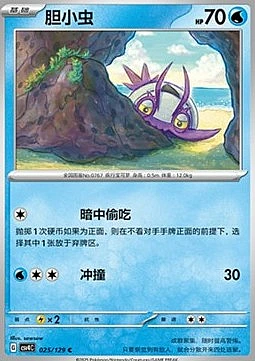 Wimpod