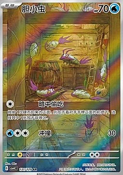 Wimpod
