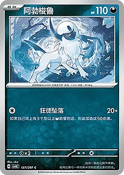 Absol