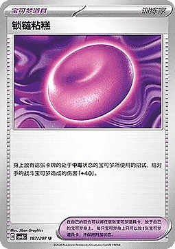Binding Mochi