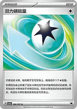 Boomerang Energy