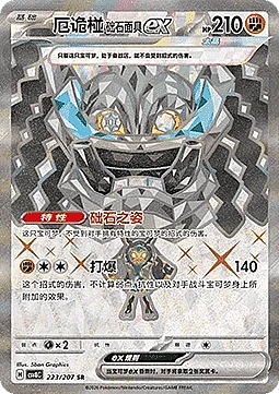 Cornerstone Mask Ogerpon ex