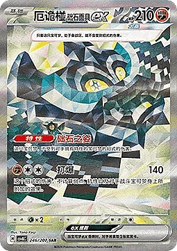 Cornerstone Mask Ogerpon ex