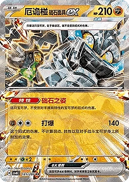 Cornerstone Mask Ogerpon ex