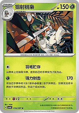 Decidueye