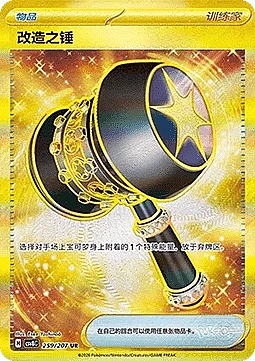 Enhanced Hammer