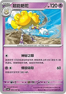 Espathra