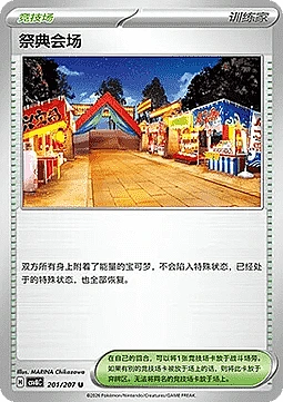 Festival Grounds