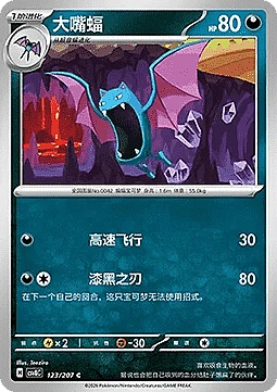Golbat