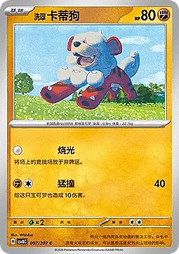 Hisuian Growlithe
