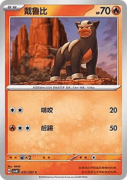 Houndour