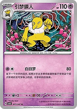 Hypno