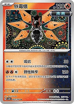 Iron Moth