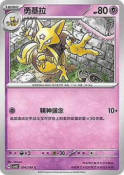 Kadabra