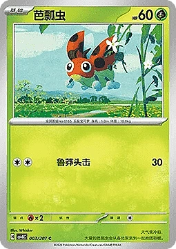 Ledyba