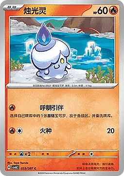Litwick