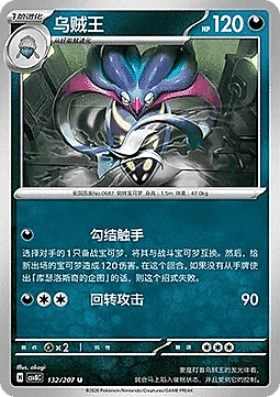 Malamar