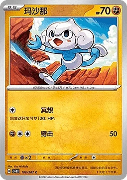 Meditite
