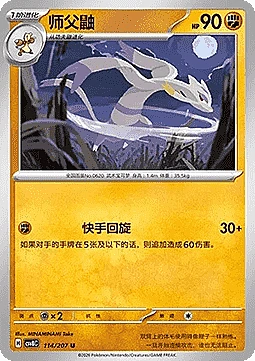 Mienshao
