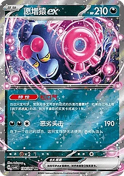 Munkidori ex
