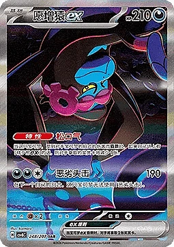 Munkidori ex