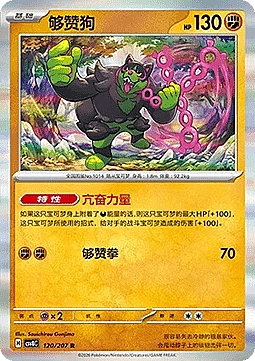 Okidogi