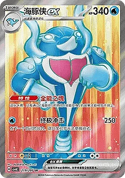 Palafin ex