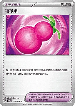 Payapa Berry