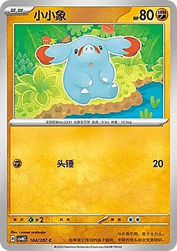 Phanpy